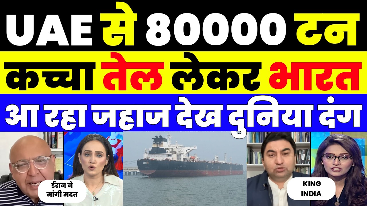80,000 Ton तेल और Indian Navy का पहरा: Iran-Israel जंग के बीच भारत की बड़ी जीत!