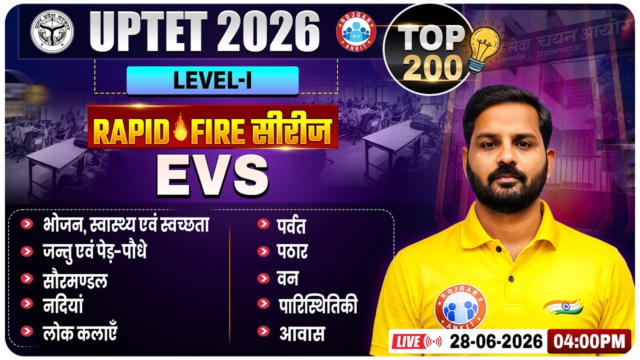 UPTET EVS Classes | UPTET EVS Top Most 200 Questions | UPTET EVS Paper 1 & 2 MCQs