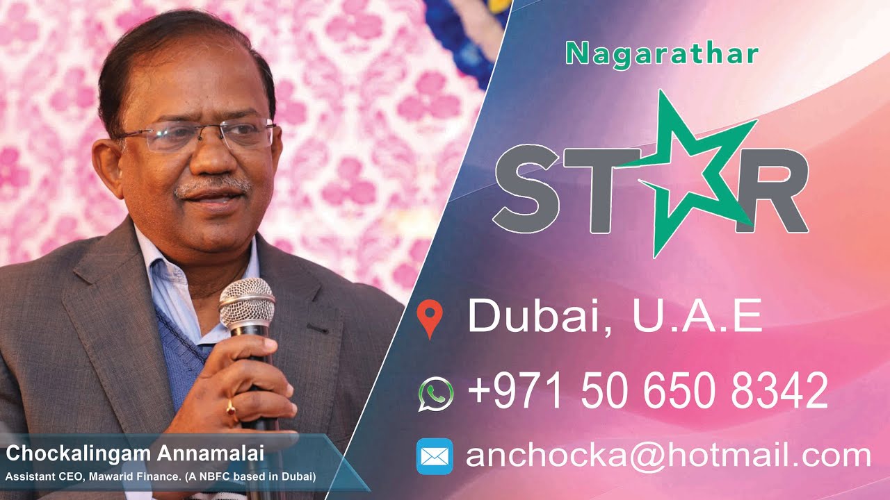 Chockalingam Annamalai, ACEO, Mawarid Finance, Dubai - STAR 36, IBCN 2019