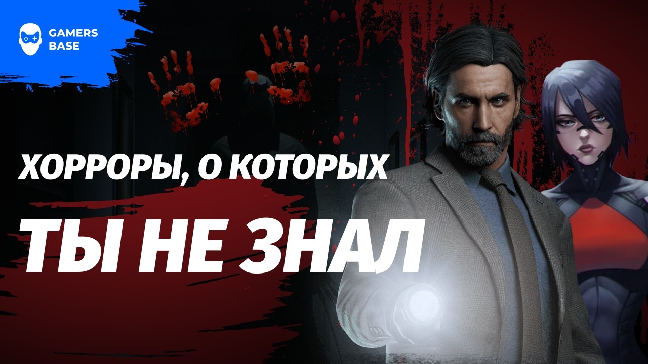 Топ хорроров после Silent Hill и Resident Evil | Во что играть дальше?