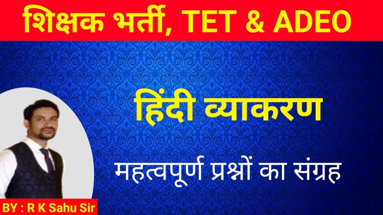 कक्षा 1 | ADEO | cg शिक्षक भारती | हिंदी ऑनलाइन कक्षा |