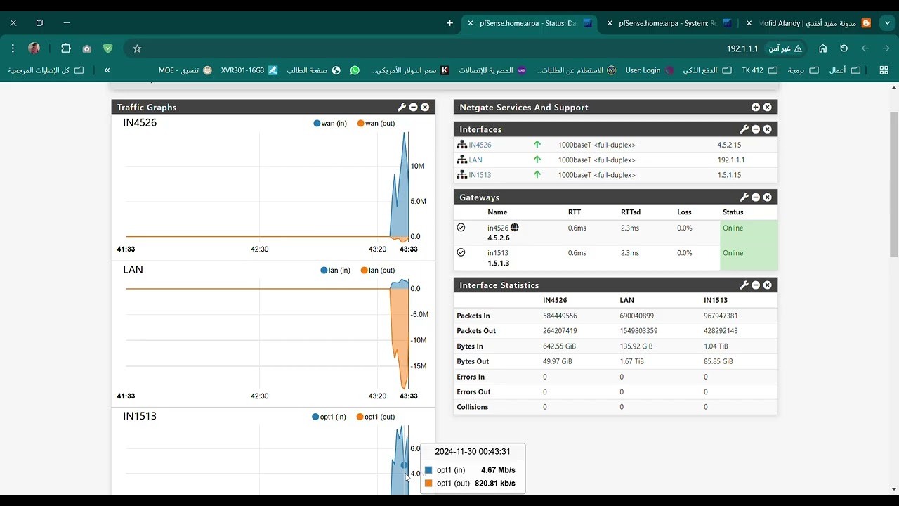 طريقة دمج الخطوط على pfsense #مفيد_أفندي