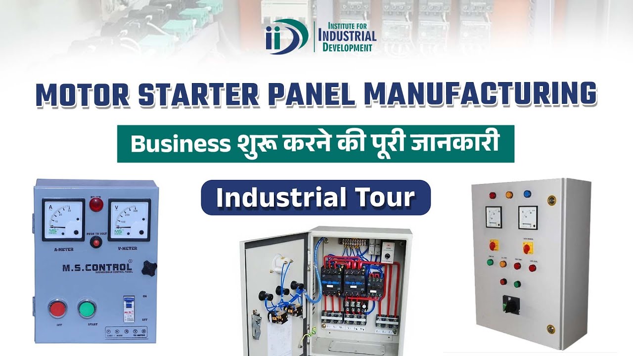 लॉकडाउन में शुरू करिये नया व्यवसाय || Start Motor Starter Panel Manufacturing Business