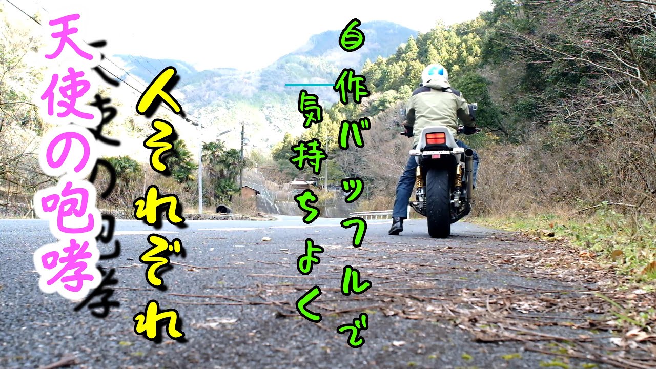 XJR1200　自作インナーバッフルのサイレンサー完成