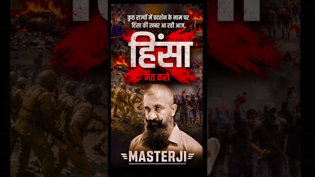 Recent News | MasterJi&rsquo;s Clear Message: Violence Is Never the Answer