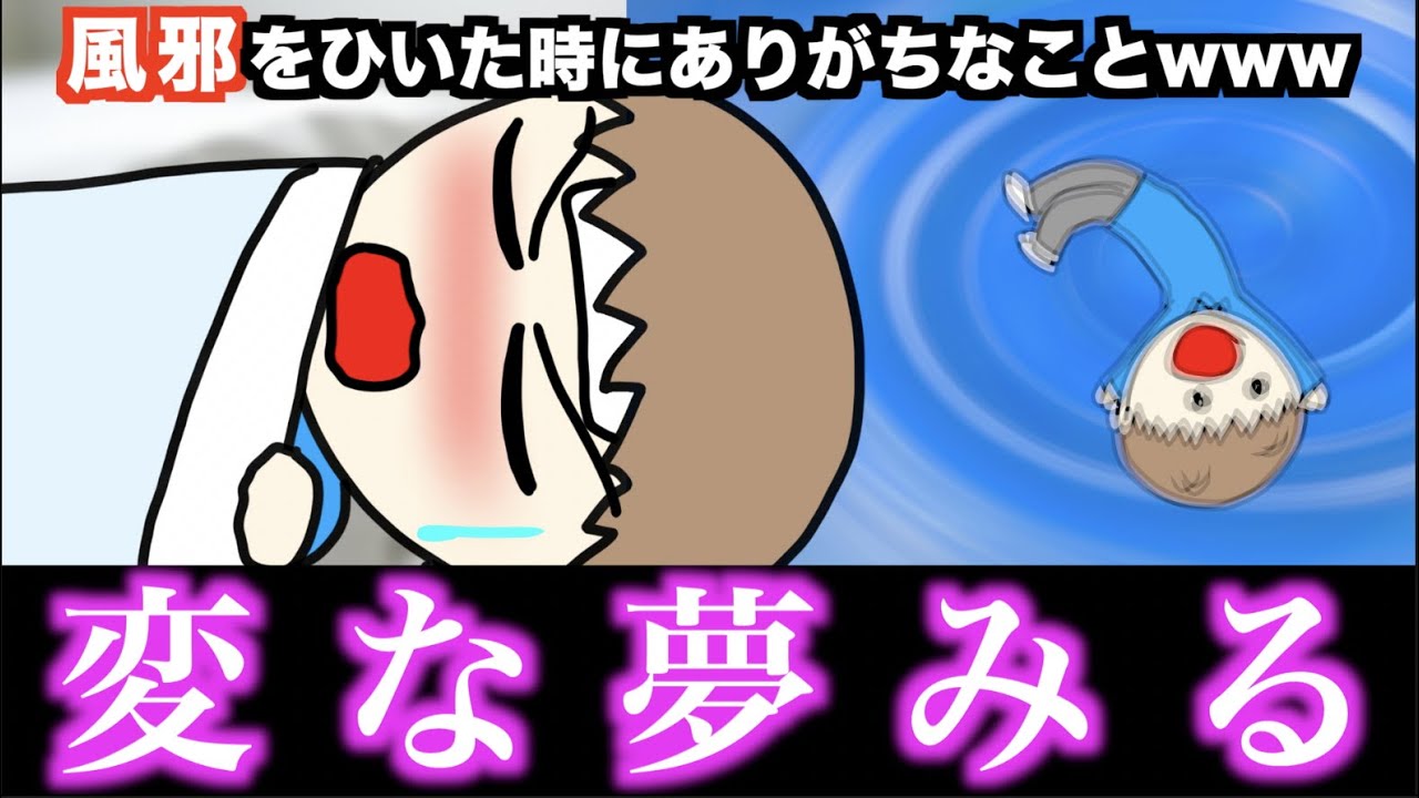 【あるある】風邪をひいた時にありがちなことwww【15選】