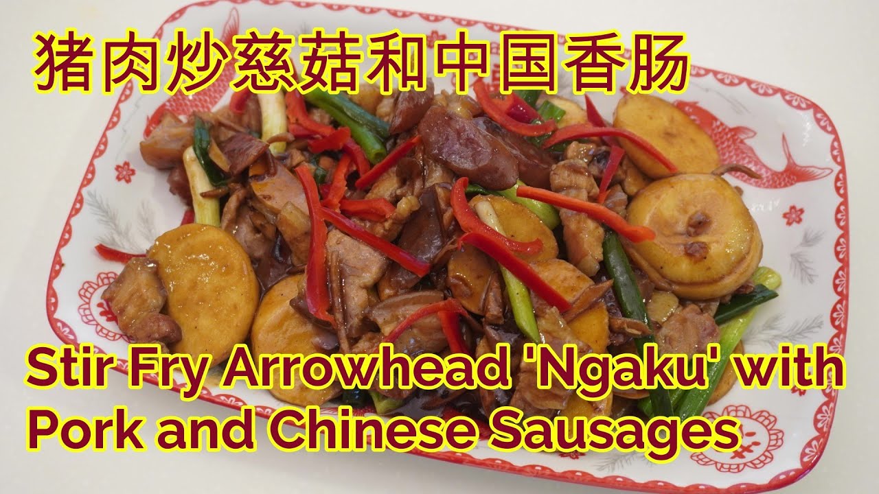 Stir Fry Arrowhead 'Ngaku' with Pork and Chinese Sausages 猪肉炒慈菇和中国香肠 * Jeff & Oi Kuen *
