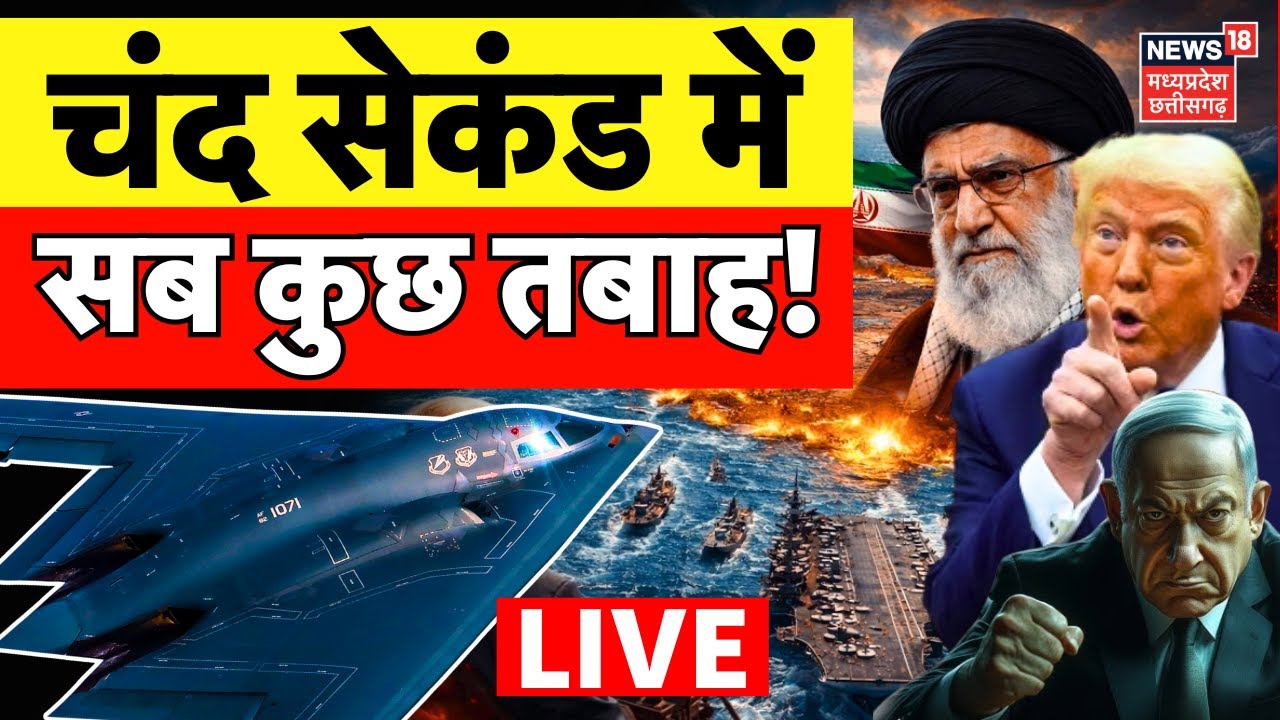 Iran America War Update Live | Iran's direct challenge to B2 Bomber And Abraham Lincoln ? | Israel