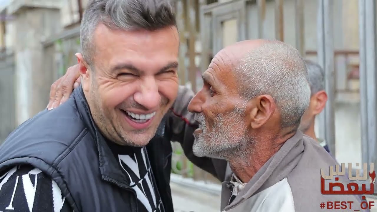 الناس لبعضا | Best of 3  | الموسم الخامس