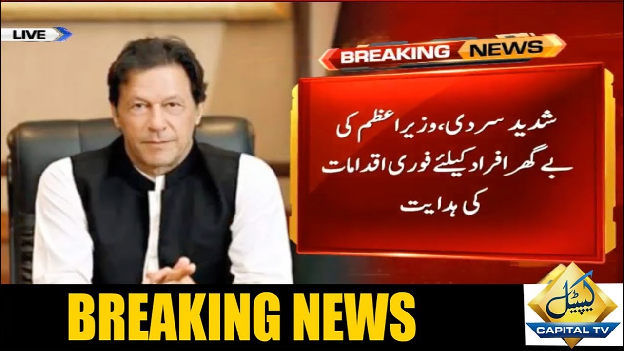 PM Imran Khan directs CM Punjab, Khyber Pakhtunkhwa to provide immediate relief to Homeless people