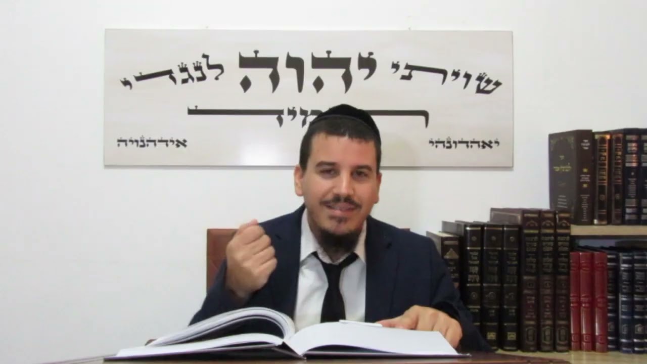 הרב בנימין שמעיה - קול באשה ערוה גם שלא מכירה | טבילה במקוה