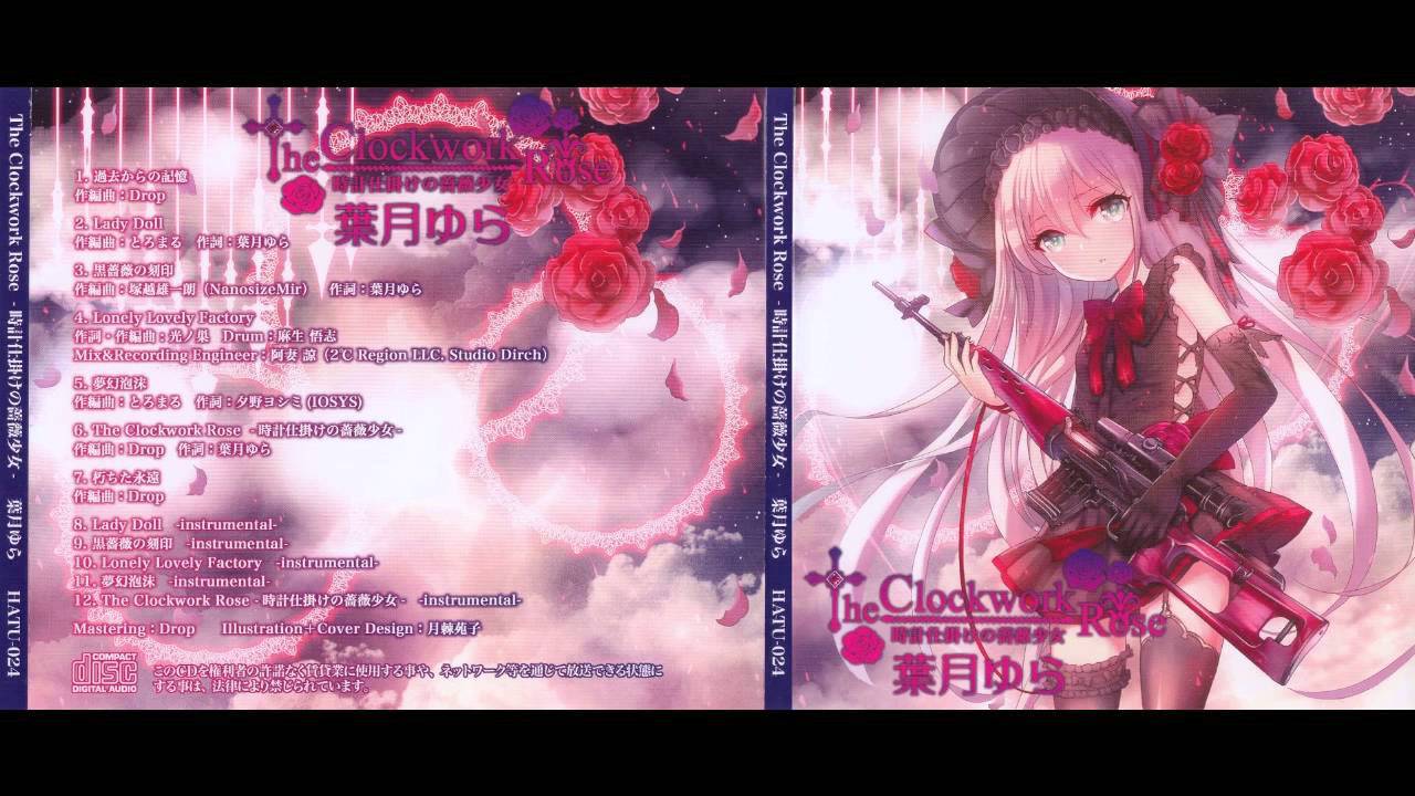 【葉月ゆら 】 Lonely Lovely Factory
