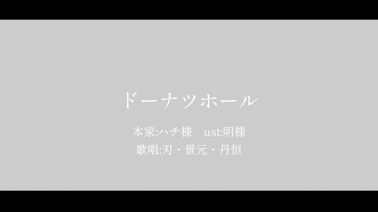 【人力崩スタ】ドーナツホール【刃・景元・丹恒】