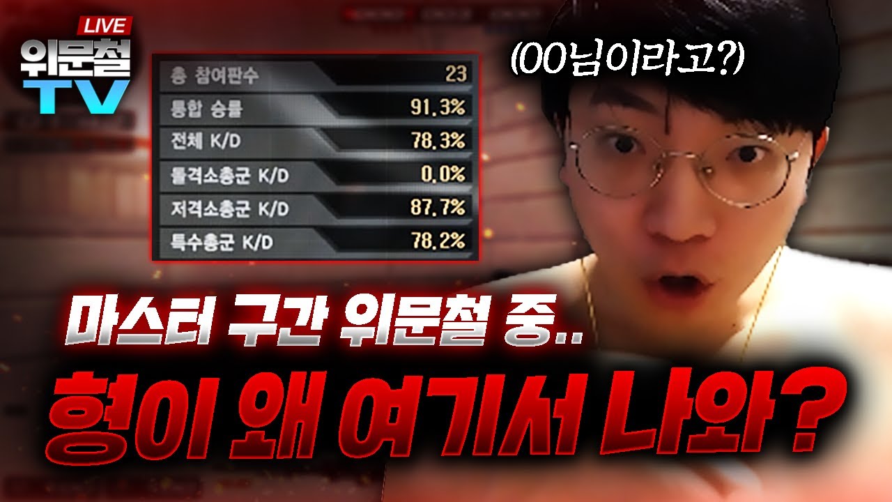 9회) 님이 대룰 전설 000님이라고요? 목소리가 아닌 거 같은데?