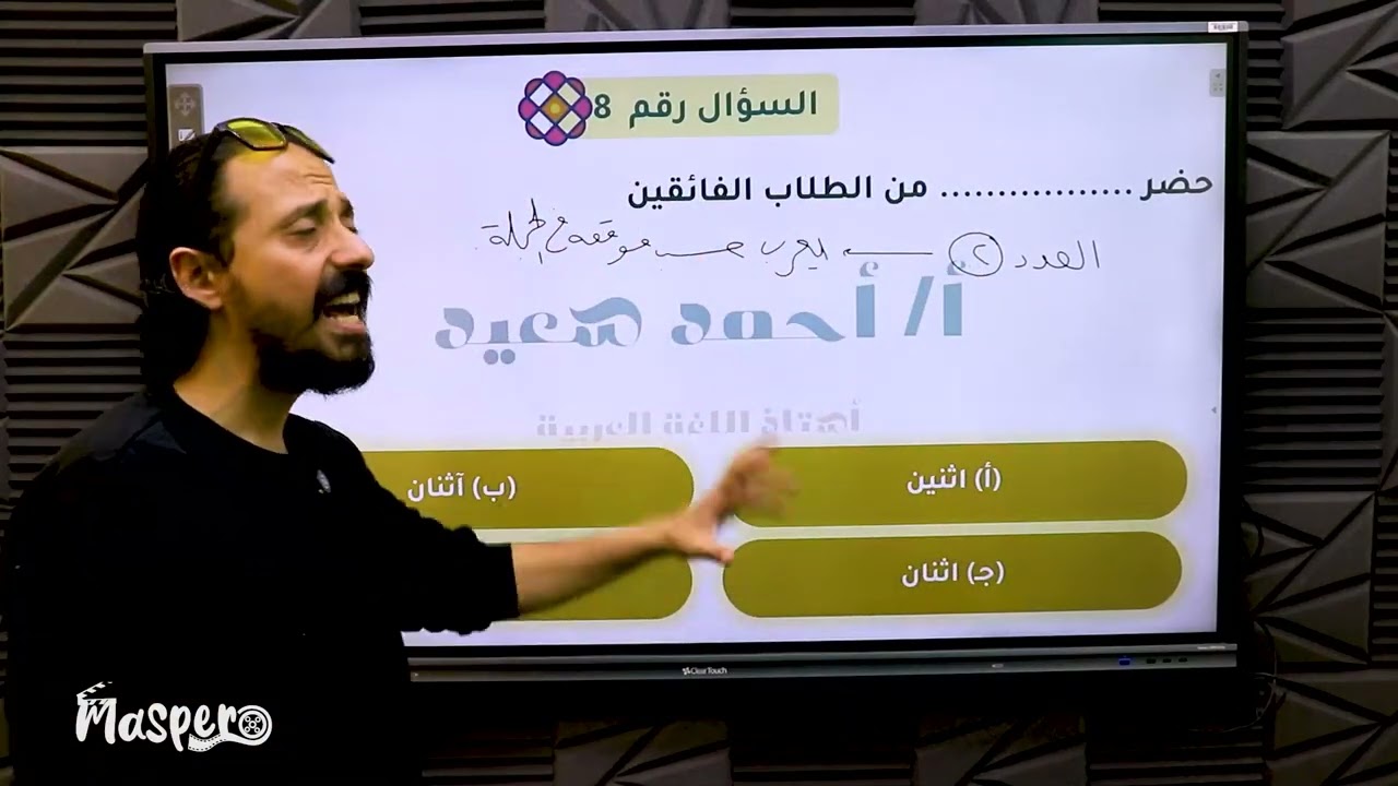 تدريبات الوحدة الاولي