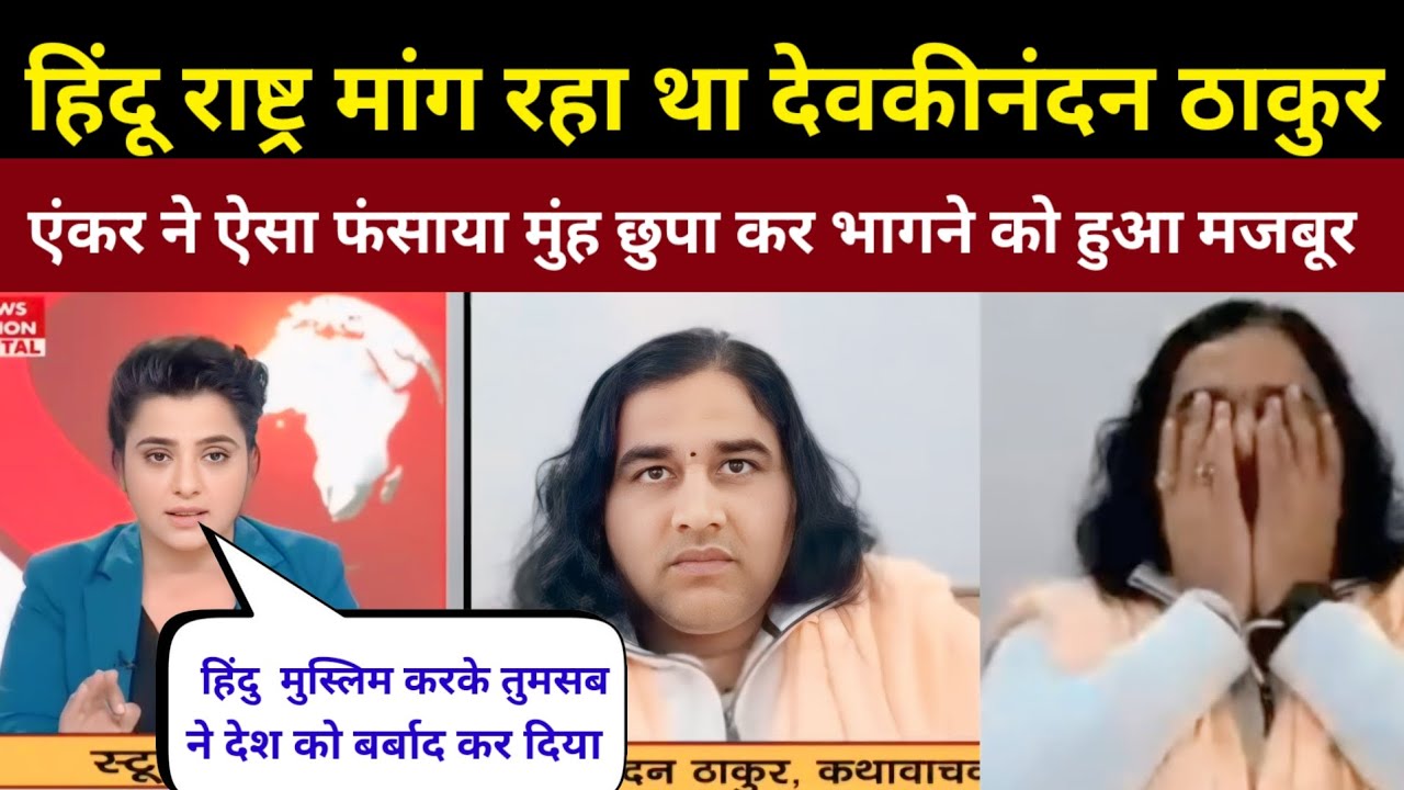 Peenaz Tyagi Epic Roast Devkinandan Thakur 😂 Godi Media Roast 🔥