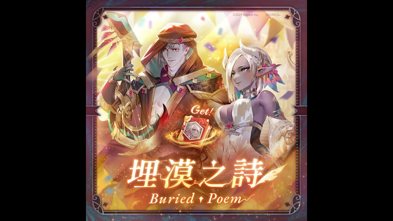 【Sdorica】Poetry of the desert (full ver)
