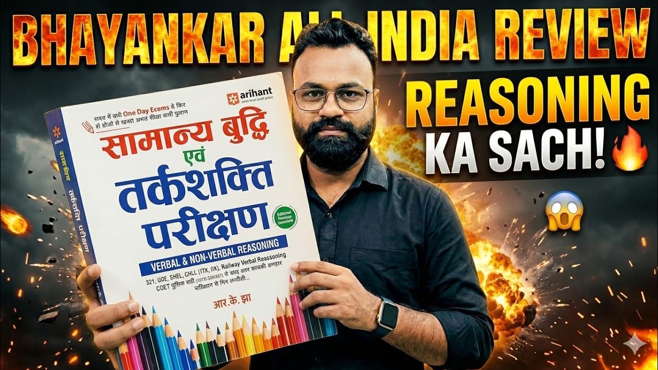 Reasoning ki BEST Book 2026 🔥 Arihant Review | SSC, Railway, Police ke liye MUST BUY?