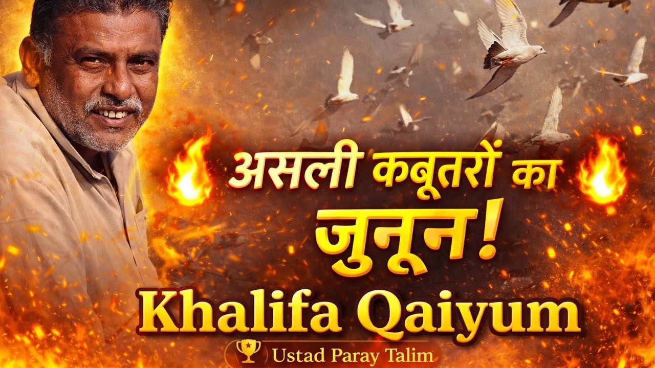 Khalifa Qiyum Ka Junoon, Rakab, Old Delhi