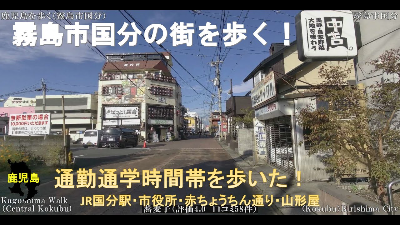 鹿児島WALK（霧島市　国分の中心市街地を歩く）