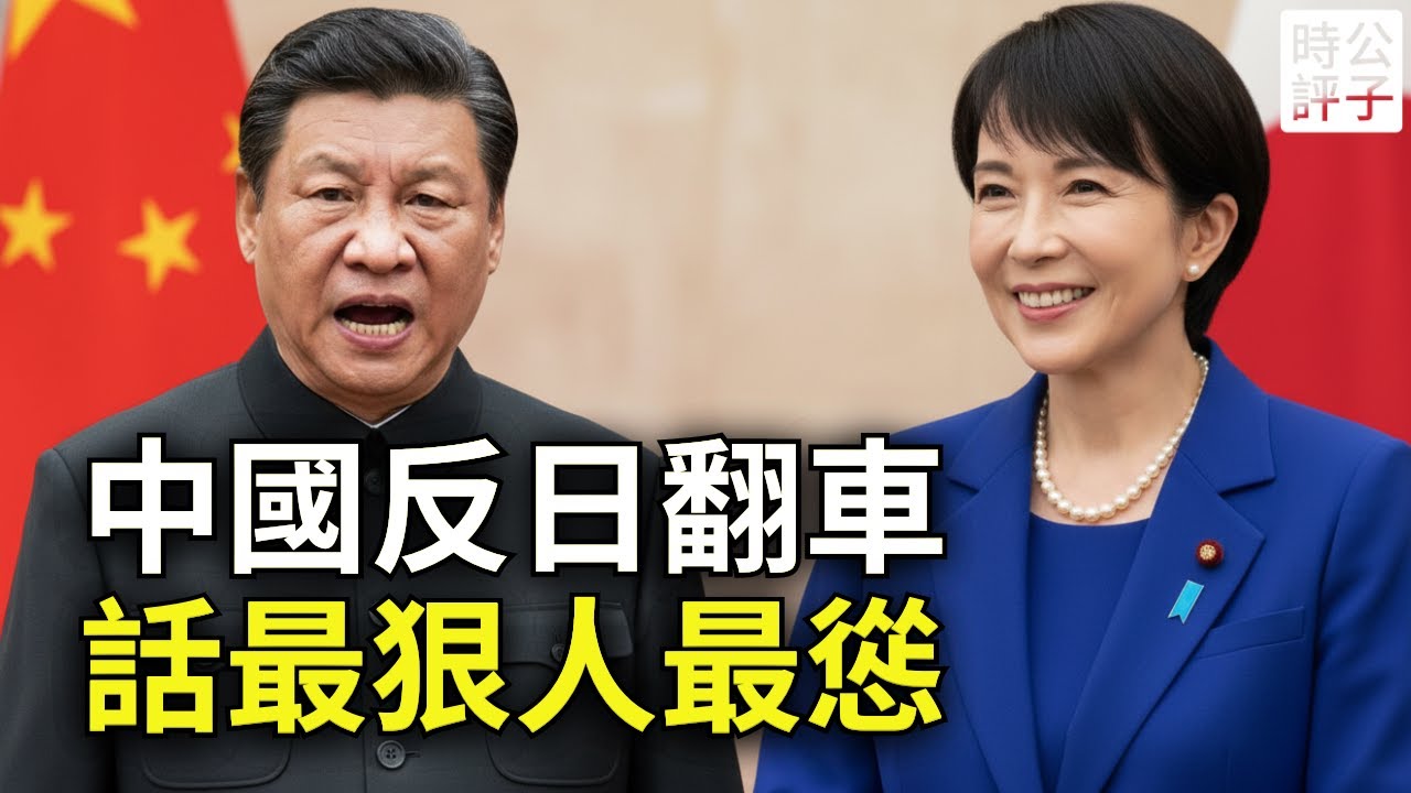 中國叫停上映日本動漫，網民不買賬！反日仇恨宣傳不管用了？美國大使砲轟胡錫進，中日關係持續惡化...