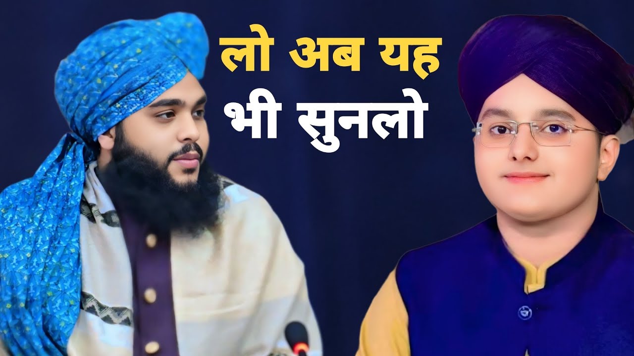 Tahseen Jilani | Vs |Sayyed Hassanullah Sb | Latest Video/Naat Sharif 