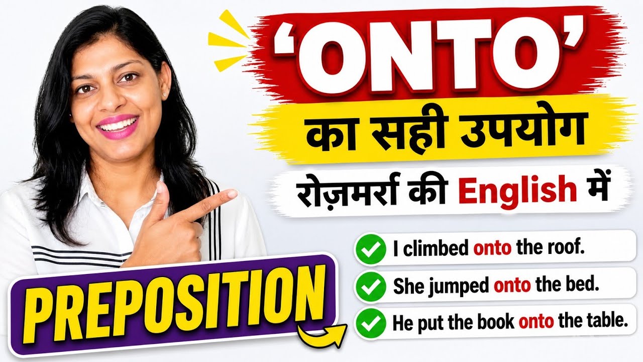 Stop Confusion ❌ ON or ONTO? Learn the Right Use #grammar #preposition #englishgrammar