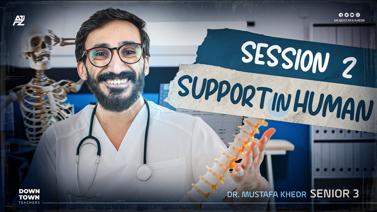 Biology | chapter 1 | session 2 Support in human | Senior 3 | Dr Mustafa khedr
