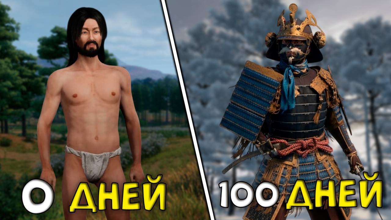 Я СМОГ СТАТЬ САМЫМ СИЛЬНЫМ ВОЙНОМ В Sengoku Dynasty