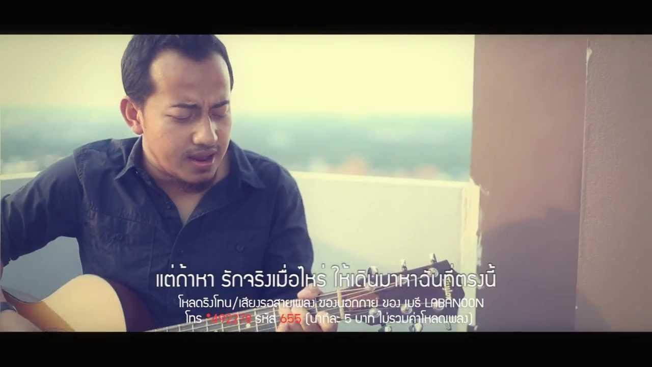 ของนอกกาย - เมธี Labanoon (Ost. สุภาพบุรุษลูกผู้ชาย) [Official MV]