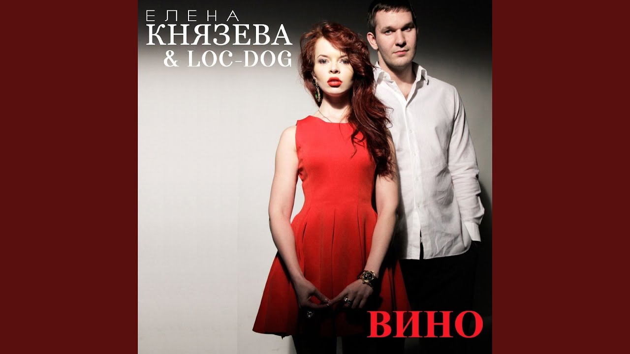 Вино