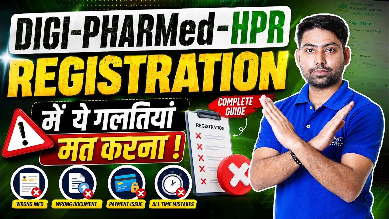 HPR ID कैसे बनाएं?📢DIGI-PHARMed Portal | Step by Step Process🔥HPR Registration for Pharmacists 2026