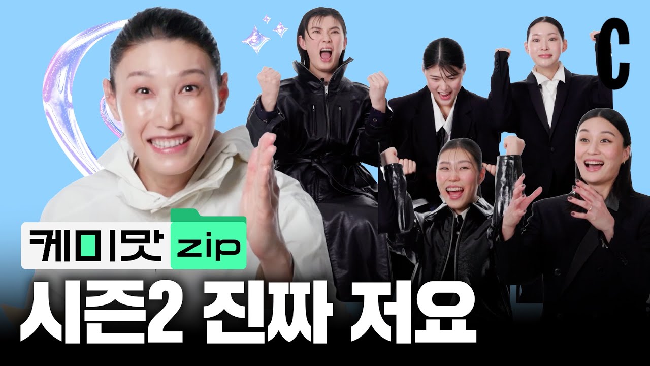 2025 연예대상 휩쓴 ‘신인감독 김연경’🔥 김연경X원더독스 레전드 케미