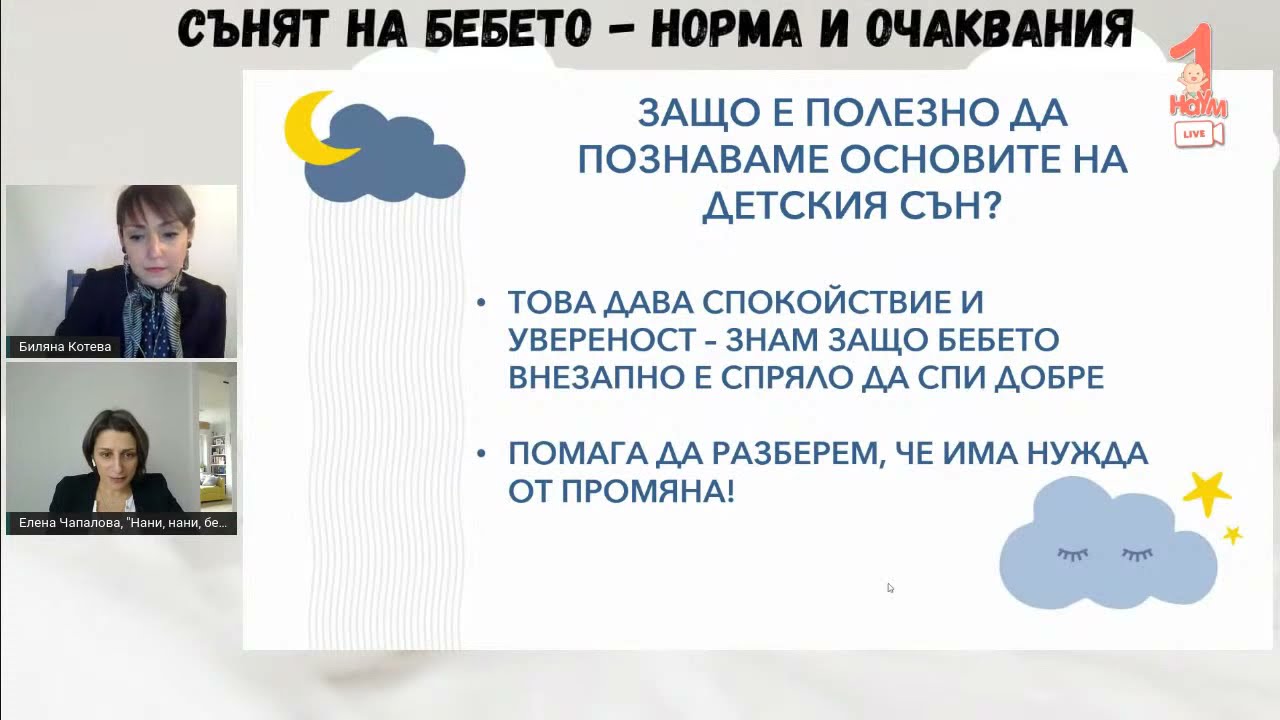 Сънят на бебето - норма и очаквания