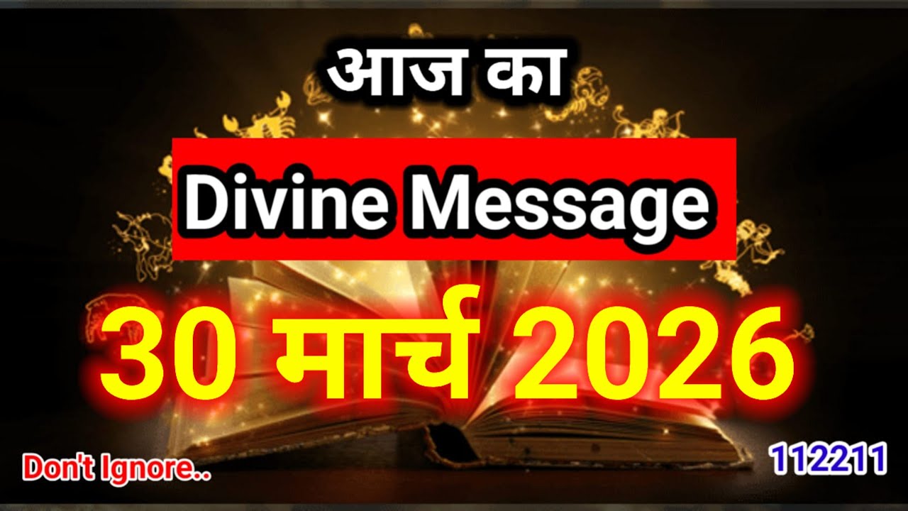 30 March 2026 Divine Message l aaj ka Divine Message #divinemessage #godmessage 