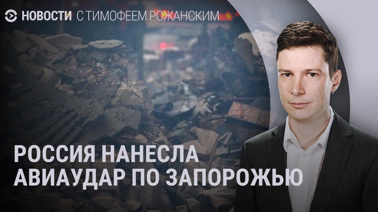 Взрывы в Бердянске. Удар по Запорожью. 