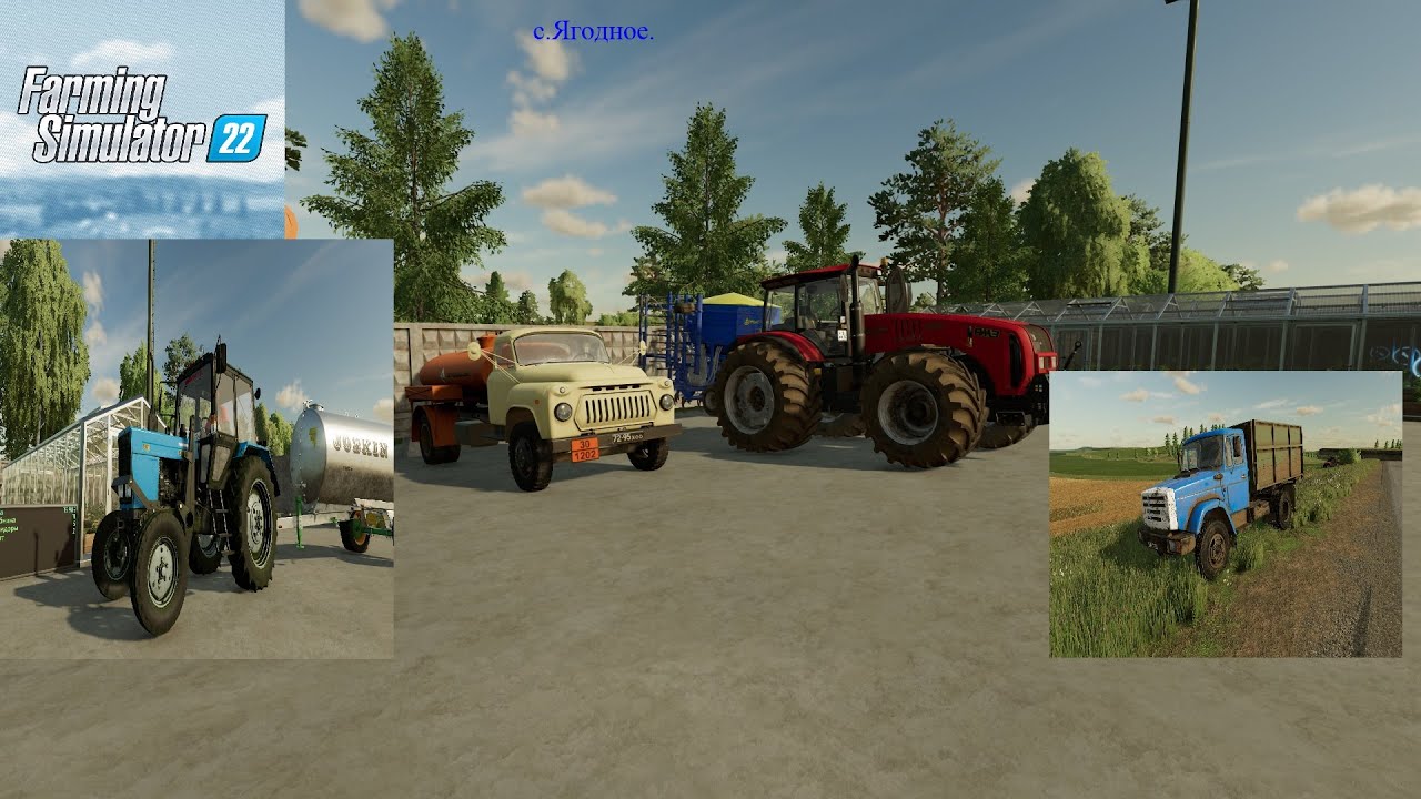 Farming simulator 22  карта с. Ягодное. Новая карьера.