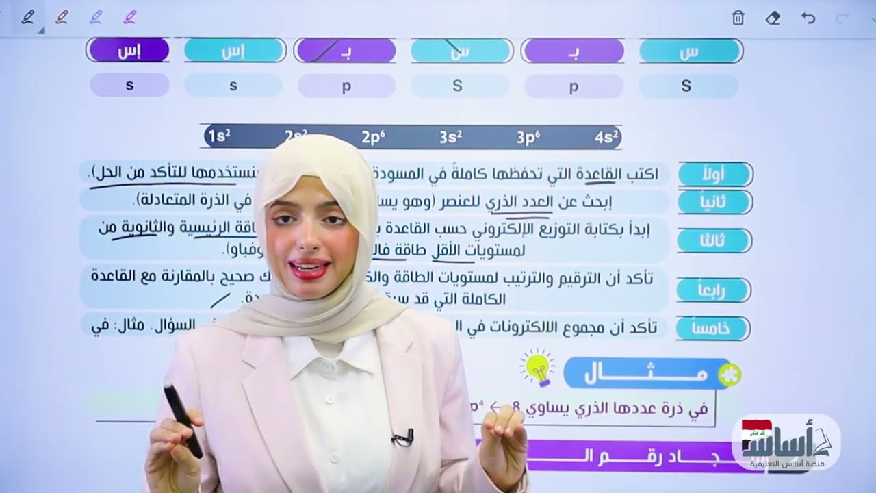 قسم مسائل الفصل الأول || كيمياء (ثالث متوسط) مع أ. نسرين البياتي