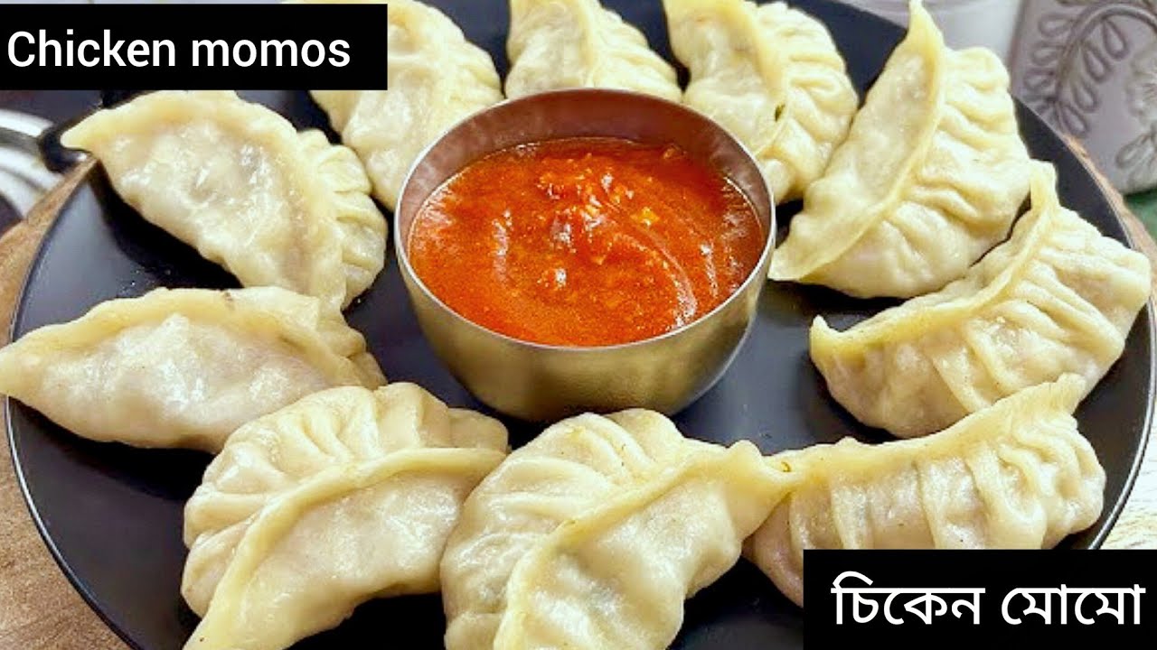 চিকেন মোমো তার সাথে স্পেশাল চাটনি এভাবেই বানিয়েদেখুন খেতে অসাধারণ লাগে |chicken momos recipe 