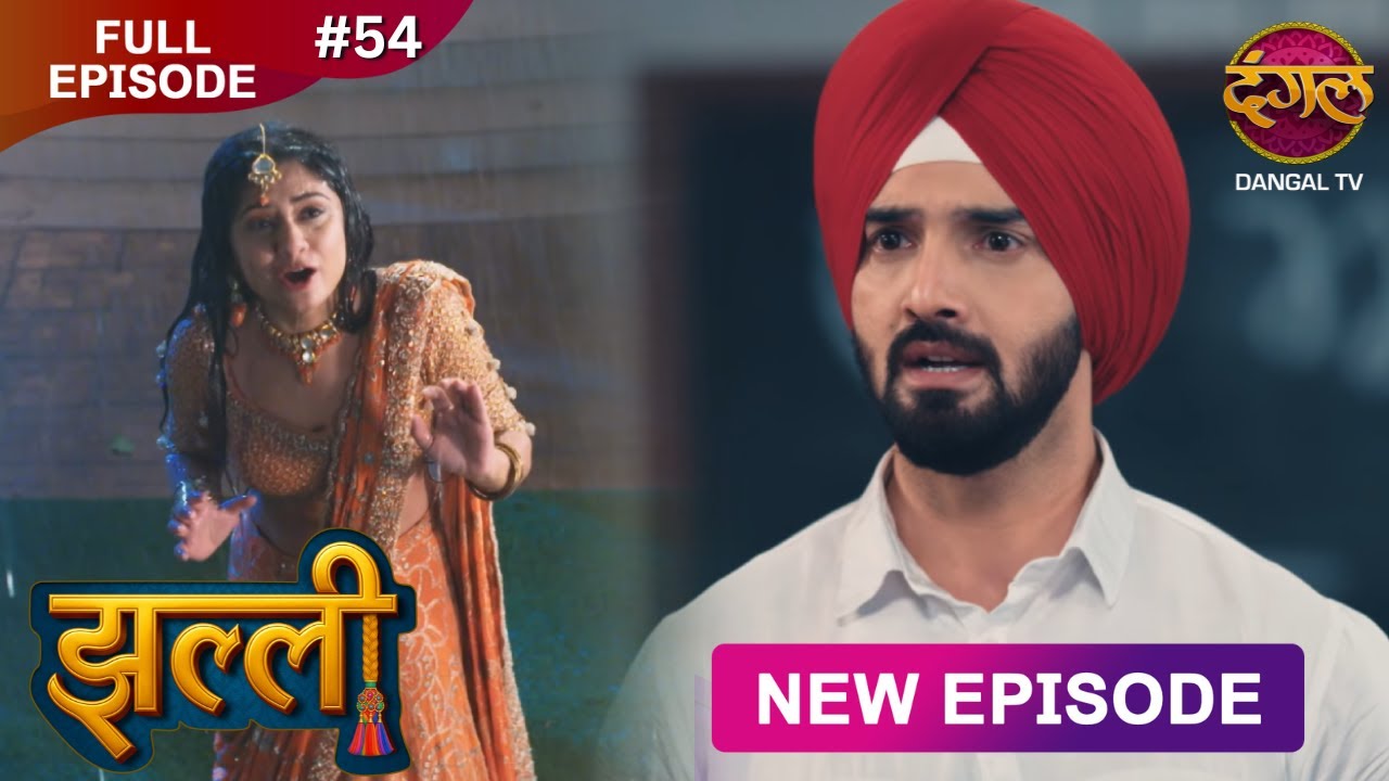 Jhallee | Full Episode 54 | झल्ली | New Show FULL HD | New Episode | Dangal TV