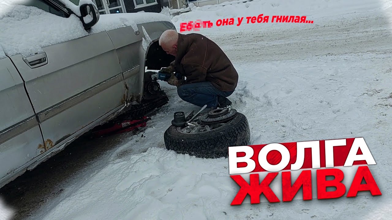 ГАЗ — СДЕЛАНО НА ГЛАЗ! ЧЕМ ЗАКОНЧИЛАСЬ ИСТОРИЯ С ЗАМЕНОЙ СТУПИЦЫ? ВОЛГА ЖИВА / ГАЗ 31105