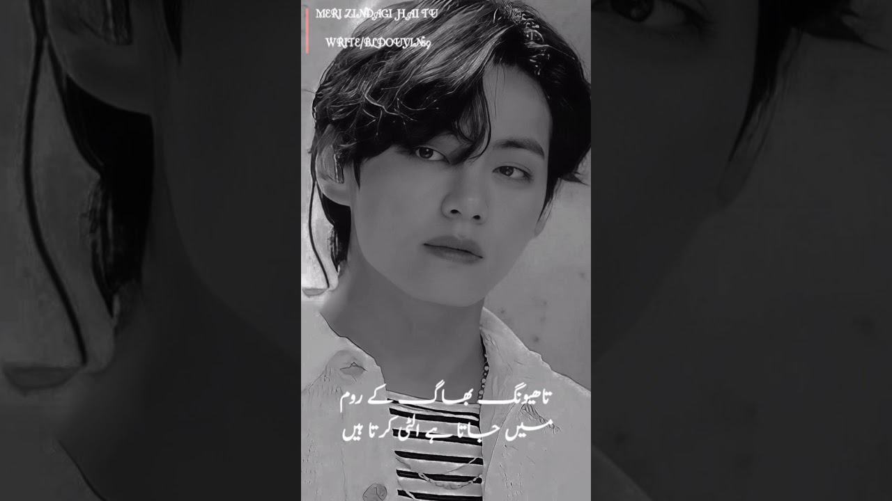 meri zindagi hai tu part18#subscribemychannel#teakookforever#teakooklovestory#teakookurduff#tranding