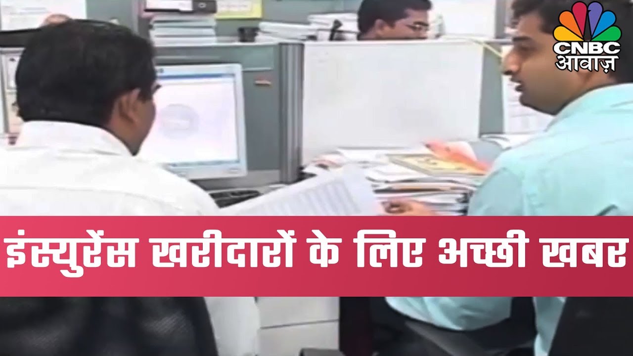 IRDA ने  जारी किया ड्राफ्ट गाइडलाइंस   | Awaaz Samachar