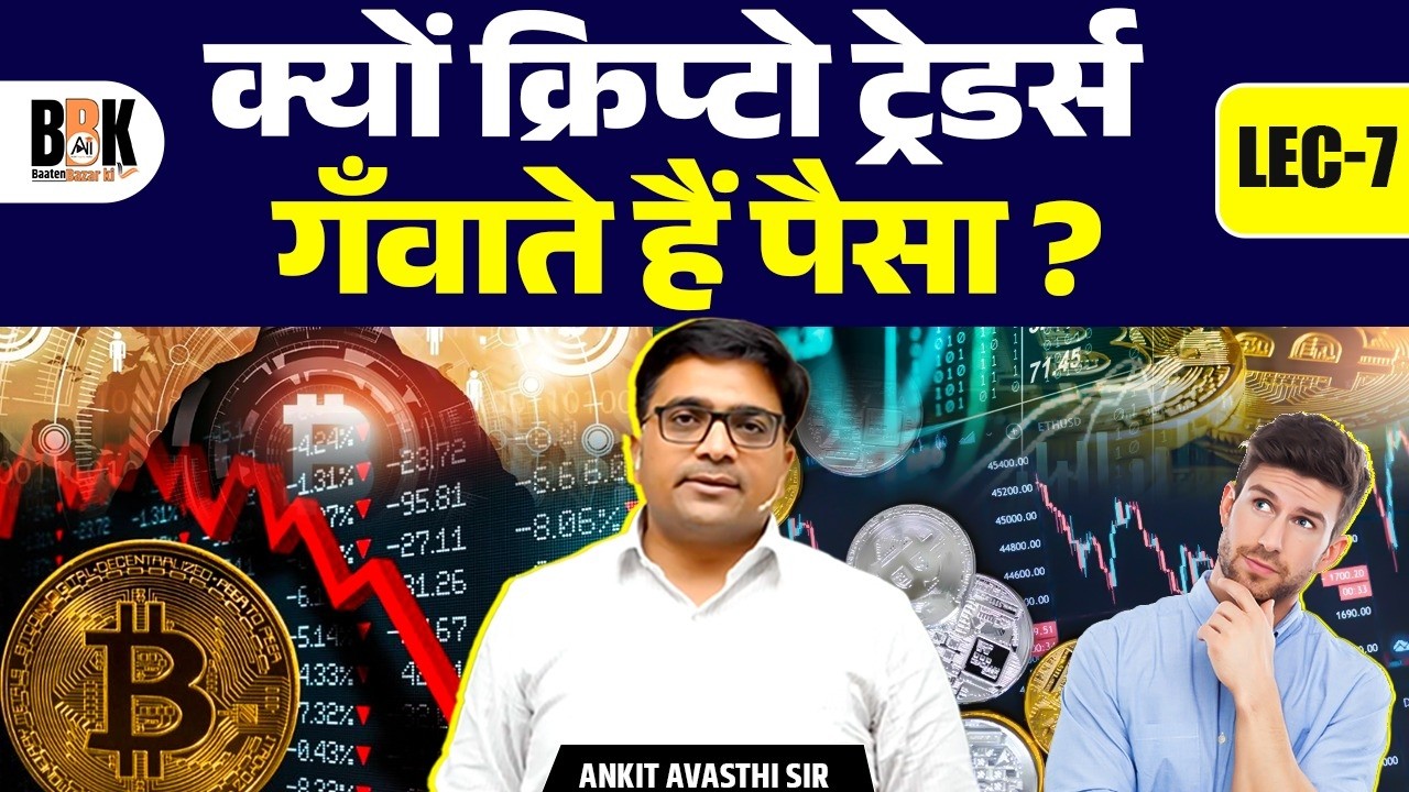 Lecture 7 | Why Crypto Traders Lose Money | Biggest Mistakes Explained | By Ankit Sir