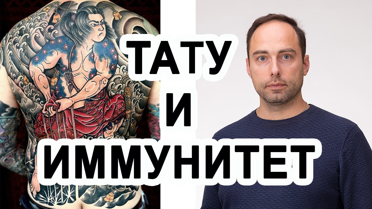Татуировки и иммунитет. Оседает ли тату-краска в лимфатических узлах и чем это опасно?