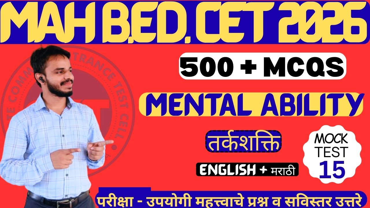 MAH BEd CET 2026 | MENTAL ABILITY PYQs | बुद्धिमत्ता चाचणी |#cet2026 #cet #bed #mentalability#mhtcet