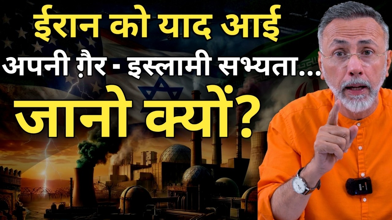WHAT A JOKE; IRAN BOASTS 7000 YEARS CIVILIZATION| Face to Face