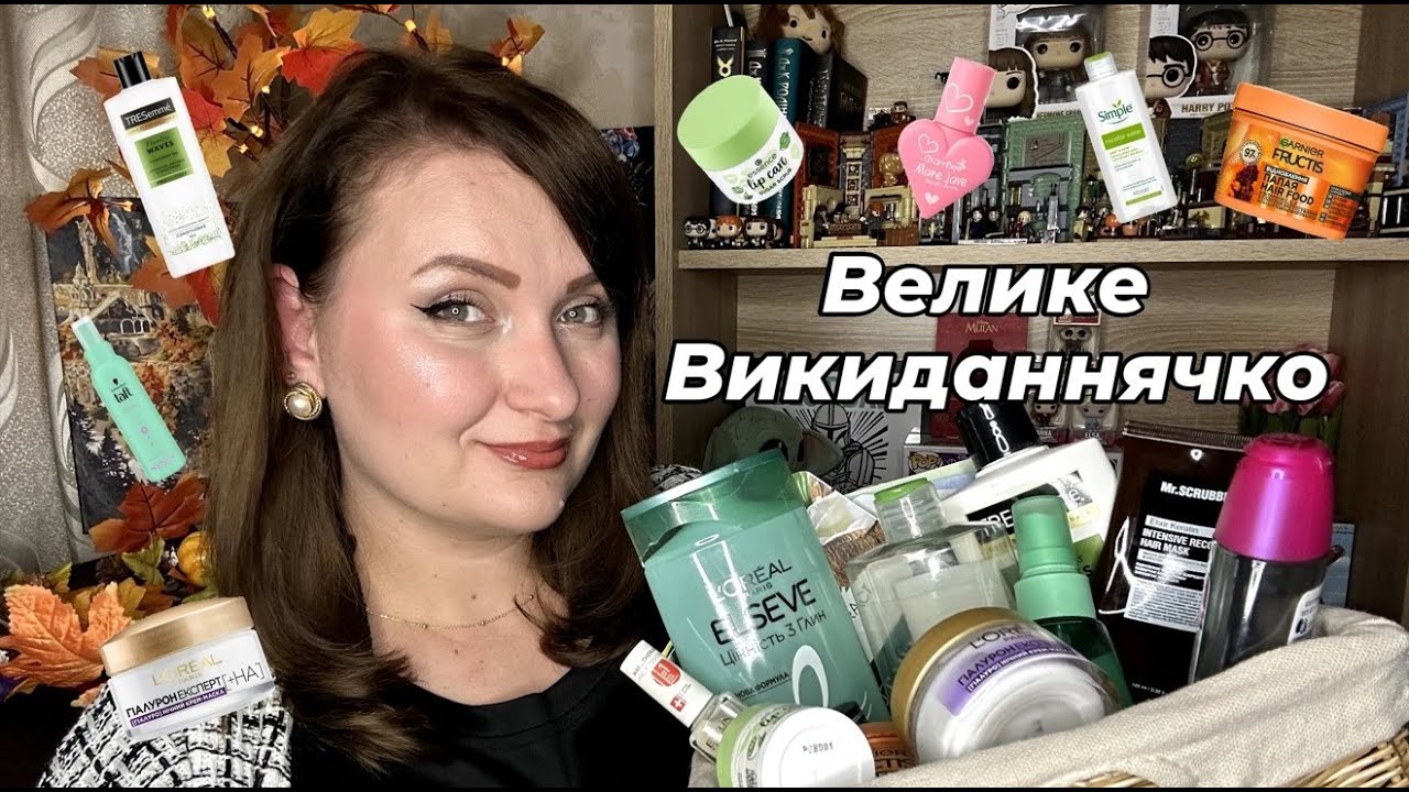 Велике викиданнячко aka Порожні баночки. GlamBee, Essence, Loreal, Patricia Ledo, Mr. Scrubber та ін