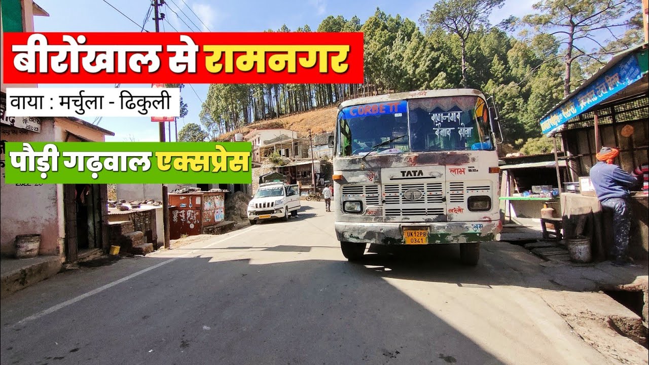 Bironkhal To Ramnagar By Bus | Bironkhal To  Ramnagar By Road Trip | Enjoy Virtual Tour