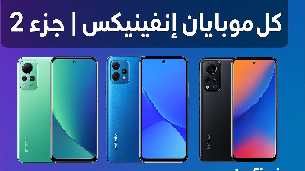 جميع انواع أن فنكس|جزء ثاني 📱🔥